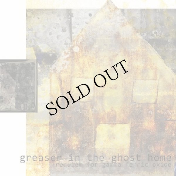 画像1: Das Synthetische Mischgewebe "Greaser in the Ghost Home" [CD]