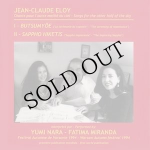 画像: Jean-Claude Eloy "Butsumyoe / Sappho Hiketis (Chants Pour L'Autre Moitie Du Ciel Part I & II)" [CD]
