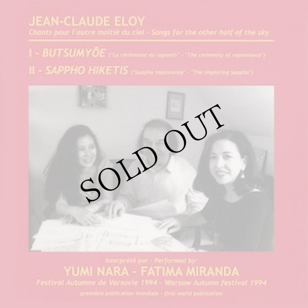 画像1: Jean-Claude Eloy "Butsumyoe / Sappho Hiketis (Chants Pour L'Autre Moitie Du Ciel Part I & II)" [CD]