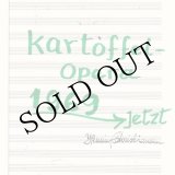 画像: Henning Christiansen "Kartoffel-Opera" [7"]