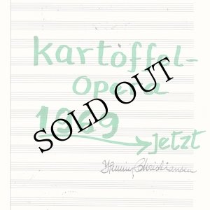 画像: Henning Christiansen "Kartoffel-Opera" [7"]