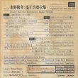 画像2: 水野修孝 - Shukou Mizuno "電子音楽全集" [3CD]