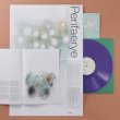 画像2: Jorn Ebner "Perifaerye" [Purple LP + 24 pages Booklet]