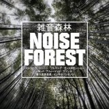 画像: V.A "Noise Forest" [2LP]