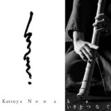 画像: Katsuya Nonaka "いきをつなぐ｜ Connecting Iki" [Cassette]