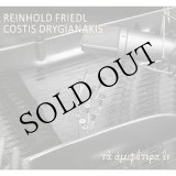 画像: Reinhold Friedll "ta amfotera en / two into one" [CD]