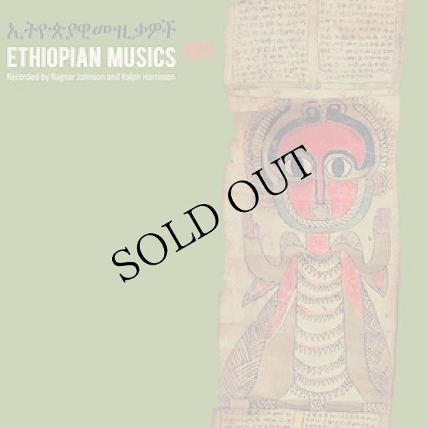 画像1: V.A "Ethiopian Musics 1971" [2CD+ Booklet]