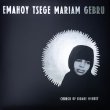 画像1: Emahoy Tsege Mariam Gebru "Church of Kidane Mehret" [LP]