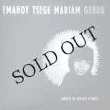 画像: Emahoy Tsege Mariam Gebru "Church of Kidane Mehret" [LP]