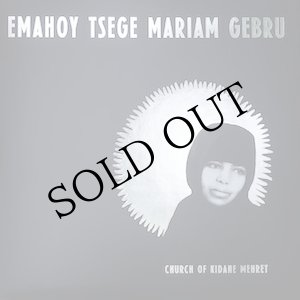 画像: Emahoy Tsege Mariam Gebru "Church of Kidane Mehret" [LP]