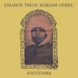 画像1: Emahoy Tsege Mariam Gebru "Souvenirs" [Gold LP]