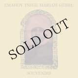 画像: Emahoy Tsege Mariam Gebru "Souvenirs" [Gold LP]