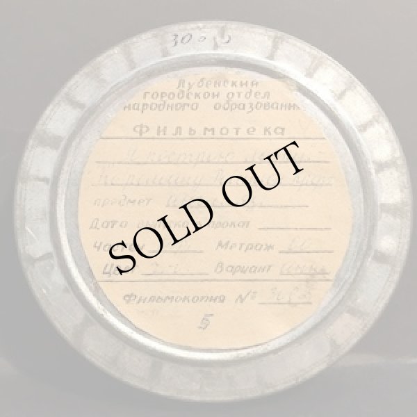 画像1: Steve Fors "it’s nothing, but still: japan/us tour, 2023-24" [DVD-R + Russian film reel case + Ephemera]