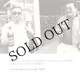 画像: Masayuki JoJo Takayanagi / Nobuyoshi Ino / Masabumi PUU Kikuchi "Live at Jazz inn Lovely 1990" [LP]