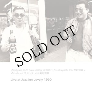 画像: Masayuki JoJo Takayanagi / Nobuyoshi Ino / Masabumi PUU Kikuchi "Live at Jazz inn Lovely 1990" [LP]