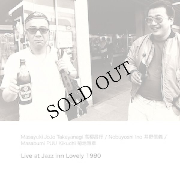 画像1: Masayuki JoJo Takayanagi / Nobuyoshi Ino / Masabumi PUU Kikuchi "Live at Jazz inn Lovely 1990" [LP]