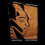 画像: Vladimir Tarasov "Thinking Of Khlebnikov" [CD]