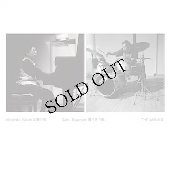 画像1: Masahiko Satoh / Sabu Toyozumi "The Aiki" [LP]