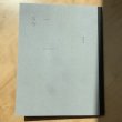 画像2: 仲野麻紀 - Maki Nakano "古今 - cocon" [CD + 40 page Book]