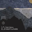 画像1: 仲野麻紀 - Maki Nakano "月の山 - Mont Lunaire" [CD]