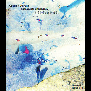 画像1: Koura - Daruin "からからと音が鳴る" [CD-R]