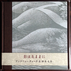 画像1: Andrew Chalk & Daisuke Suzuki "The Shadows Go Their Own Way" [CD]