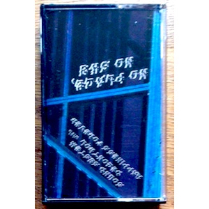 画像1: Sound System Decontrol With Happiness Forever "No Place, No Sky" [Cassette]