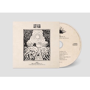 画像2: V.A "Seito: In the Beginning, Woman Was the Sun" [CD]