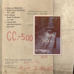 画像2: 音の始源を求めて9 "小島努の仕事３ Foreigners piece Collection" [CD]