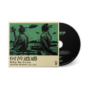 画像2: bBb bBb "Why Be Free" [CD]