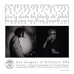 画像2: 鈴木創士＋森田潤 / SÔ-SI SUZUKI + JUN MORITA "残酷の音楽/LA MUSIQUE DE LA CRUAUTÉ " [CD]