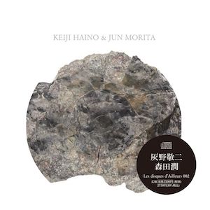 画像1: 灰野敬二 & 森田潤 / EIJI HAINO & JUN MORITA [CD]