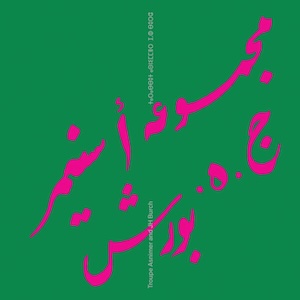 画像1: Troupe Asnimer & JH Burch [LP]