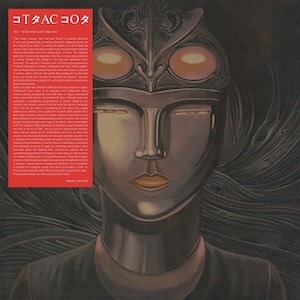 画像1: タコ "The Alternative Counter Organization" [LP]