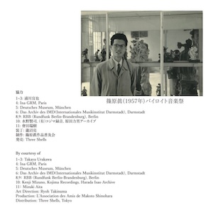 画像3: Makoto Shinohara - 篠原眞 “私の歴史的録音” [CD]