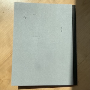 画像2: 仲野麻紀 - Maki Nakano "古今 - cocon" [CD + 40 page Book]